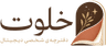 لوگوی خلوت
